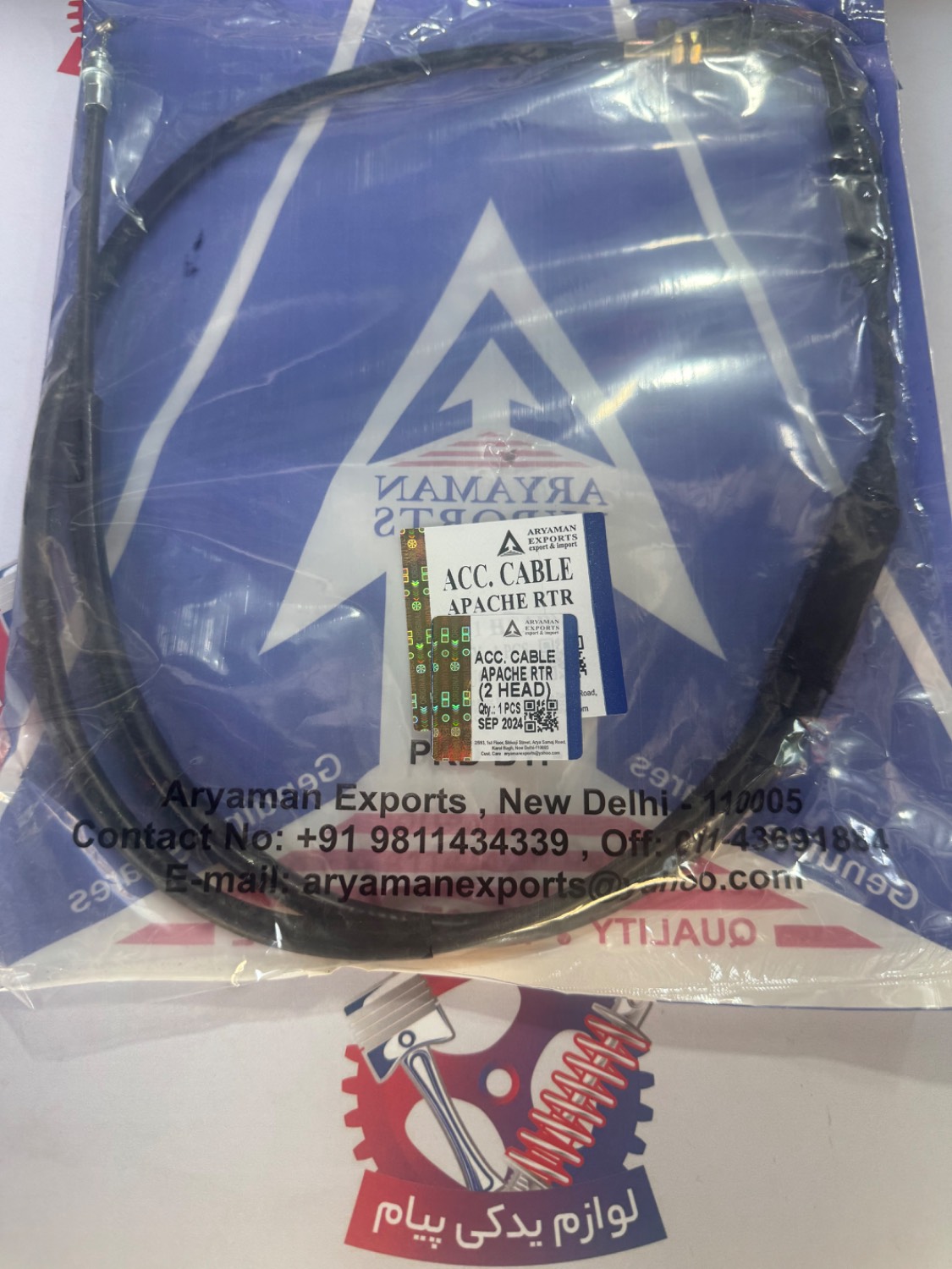 سیم گاز آپاچی 2 رشته